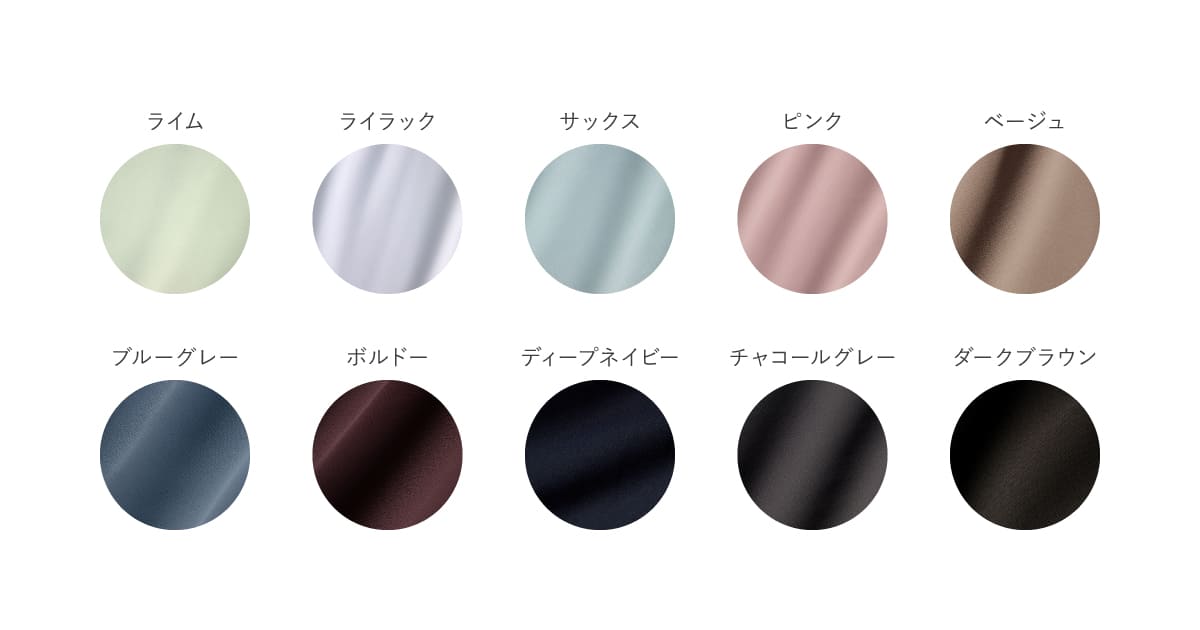 PACKスクラブ カラーバリエーション