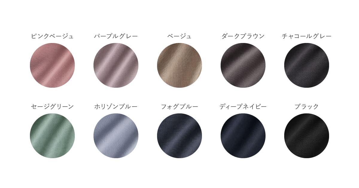 TRO カラーバリエーション
