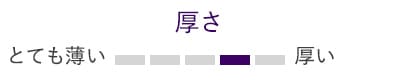 PACKトップス 厚さ