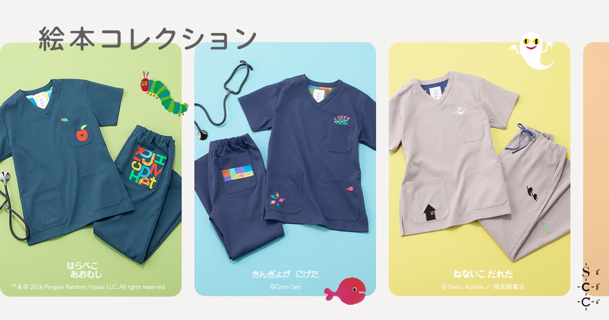 【新発売】Scrub Canvas Club:絵本コレクション