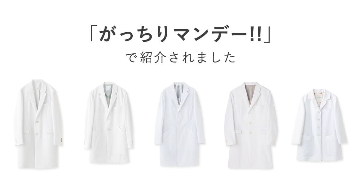 ”【テレビ出演】TBS系『がっちりマンデー!!』6/14(日)放送回にクラシコが登場しました"
