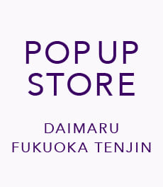 【期間限定SHOP】3/12(水)~3/25(火)大丸福岡天神にてPOP UP STOREを開催