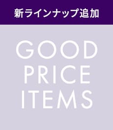 【お知らせ】一部商品値下げのご案内