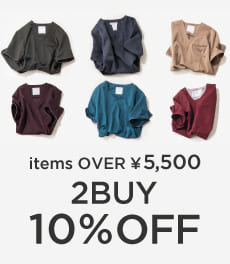 【3/17(月)まで】税込5,500円以上の商品2点以上購入で10%OFF!　毎月14日は医師の日企画