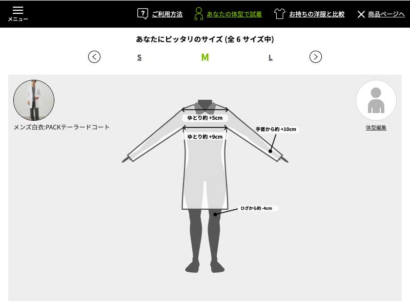 白衣・スクラブ・ケーシーのサイズ選び!通販でも最適なサイズが見つかる医療ウェアの正しい採寸方法・測り方