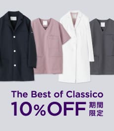 【9/11(水)まで】人気スクラブや白衣が10%OFF