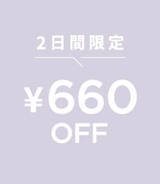 【10/31(木)まで】660円クーポン配信中