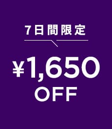 【12/25(水)まで】1650円クーポン配信中　クラシコ創業16周年記念