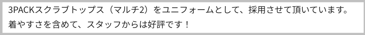 PACKコレクティブ投稿レビュー