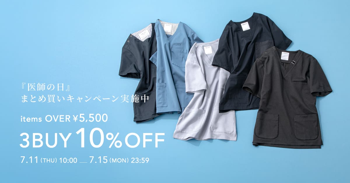 毎月14日は医師の日!7月は3buy10%OFF