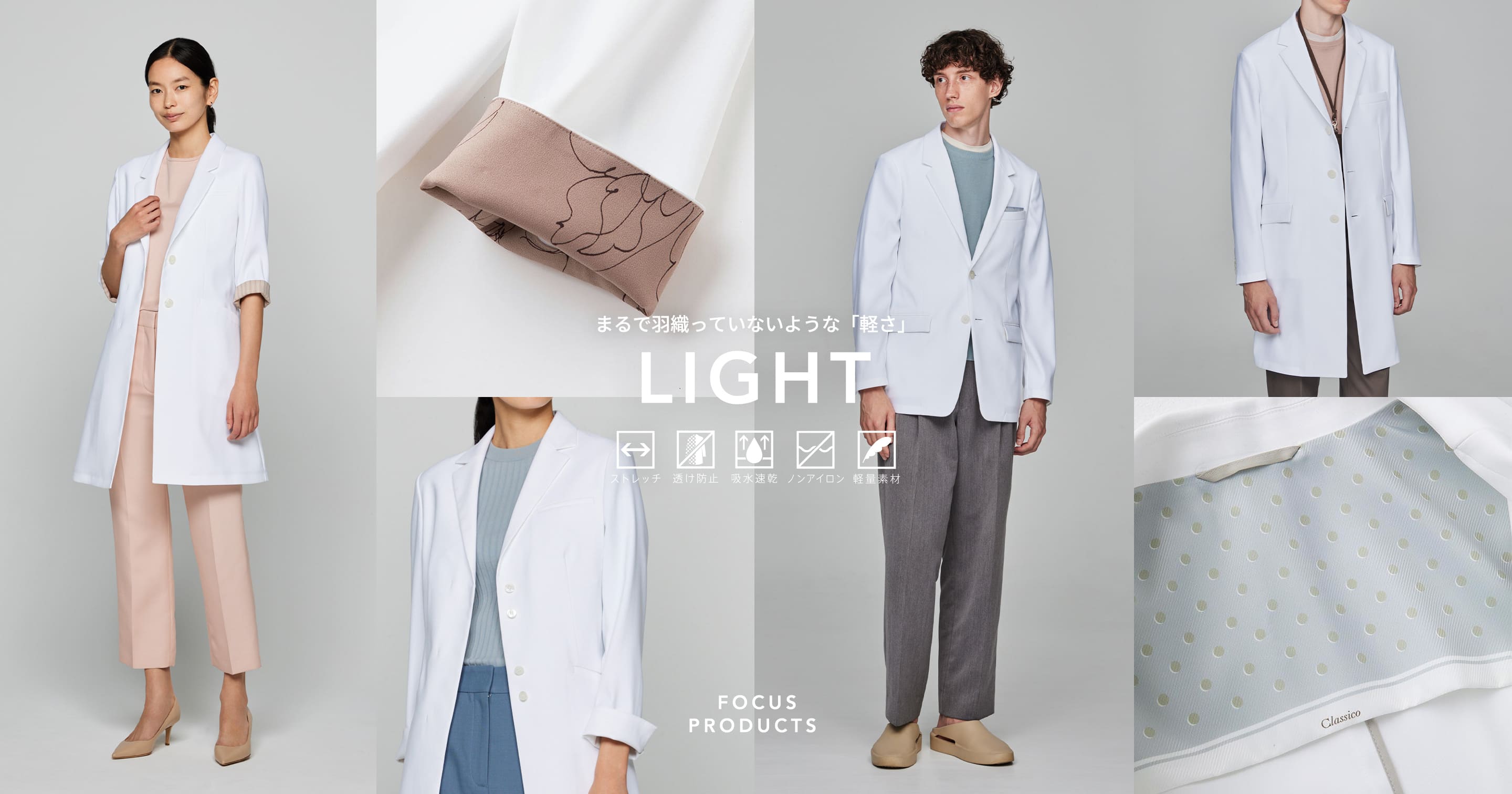 まるで羽織っていないような「軽さ」 LIGHT