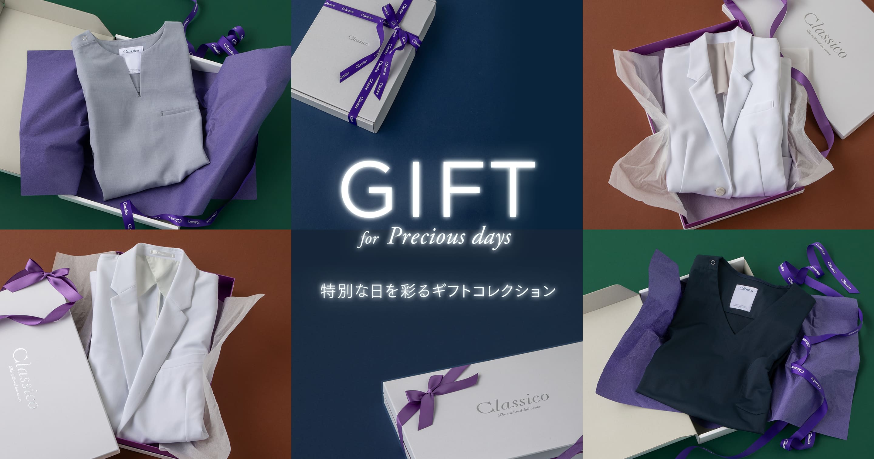 GIFT for Precious days 特別な日を彩るギフトコレクション