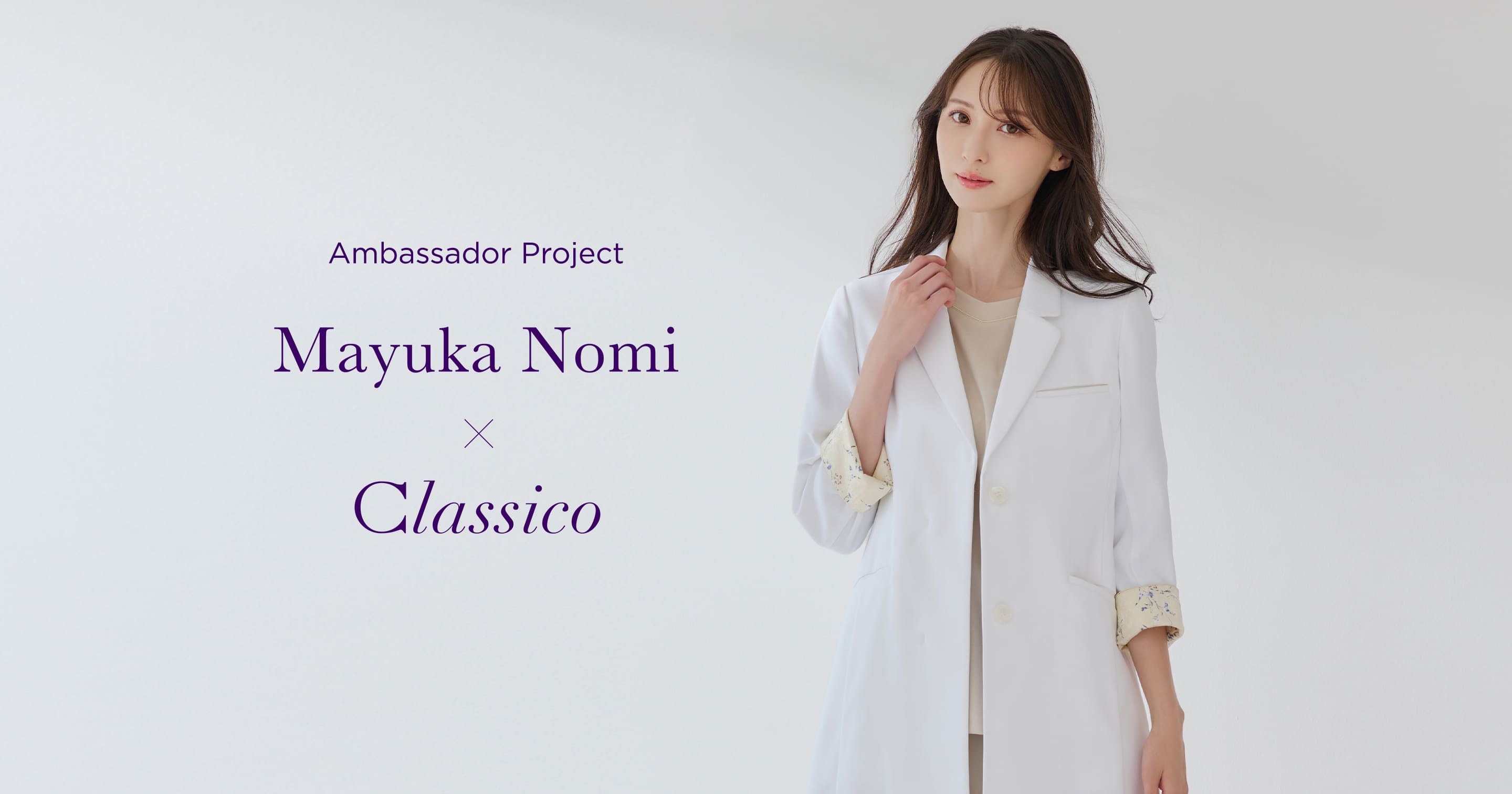 Mayuka Nomi × Classico