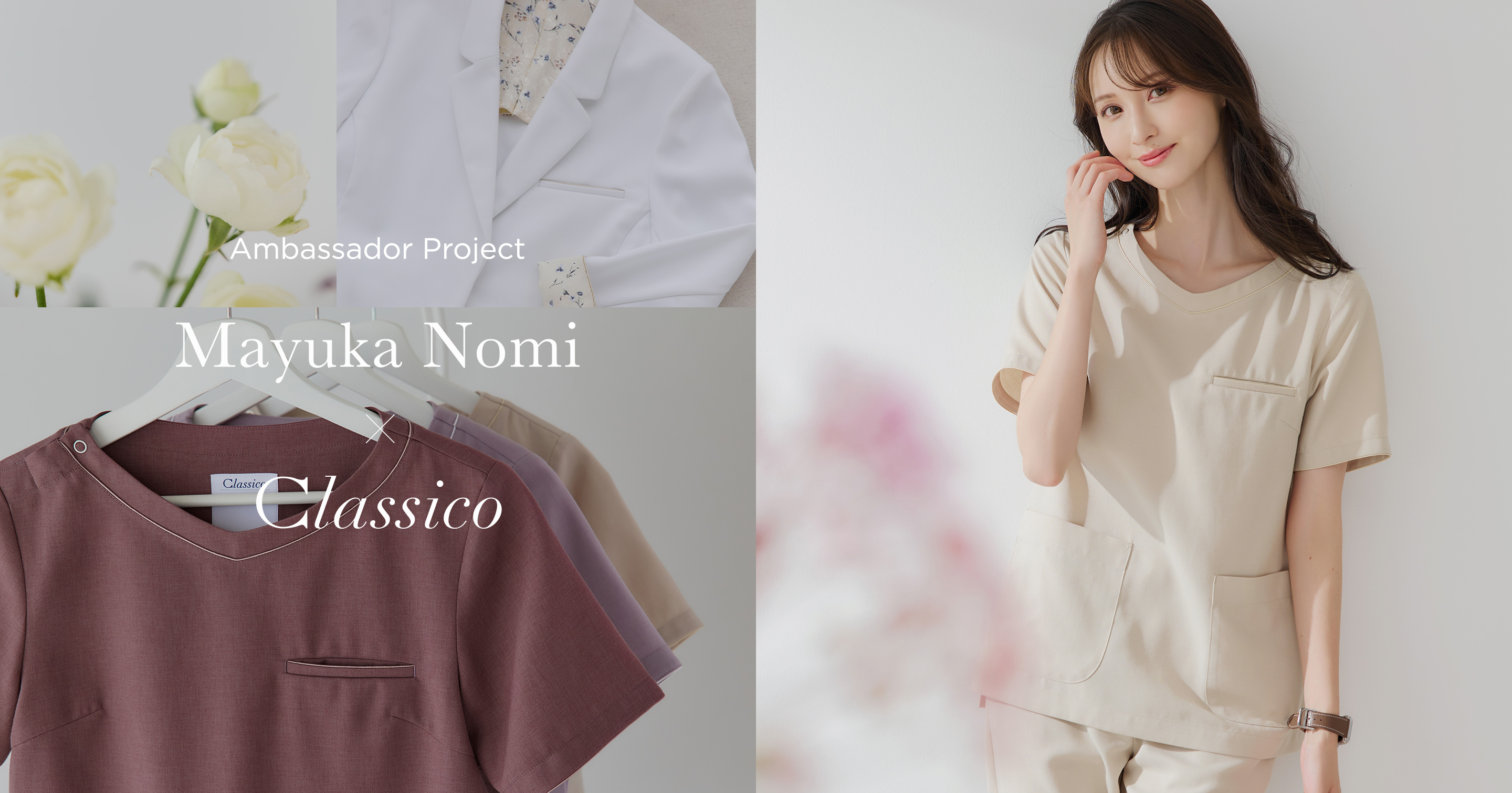 Mayuka Nomi × Classico